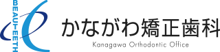かながわ矯正歯科