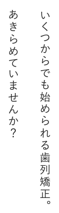 かながわ矯正歯科 の写真