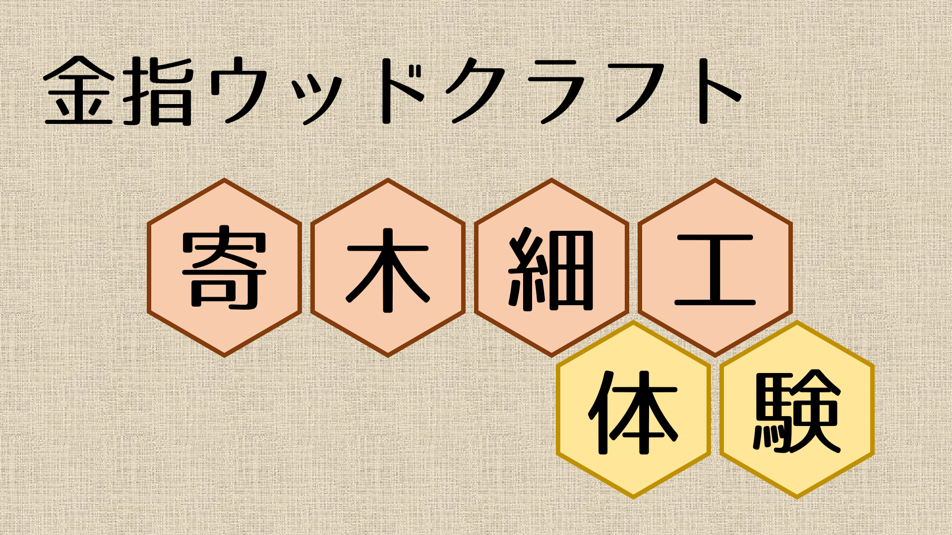 公式案内画像