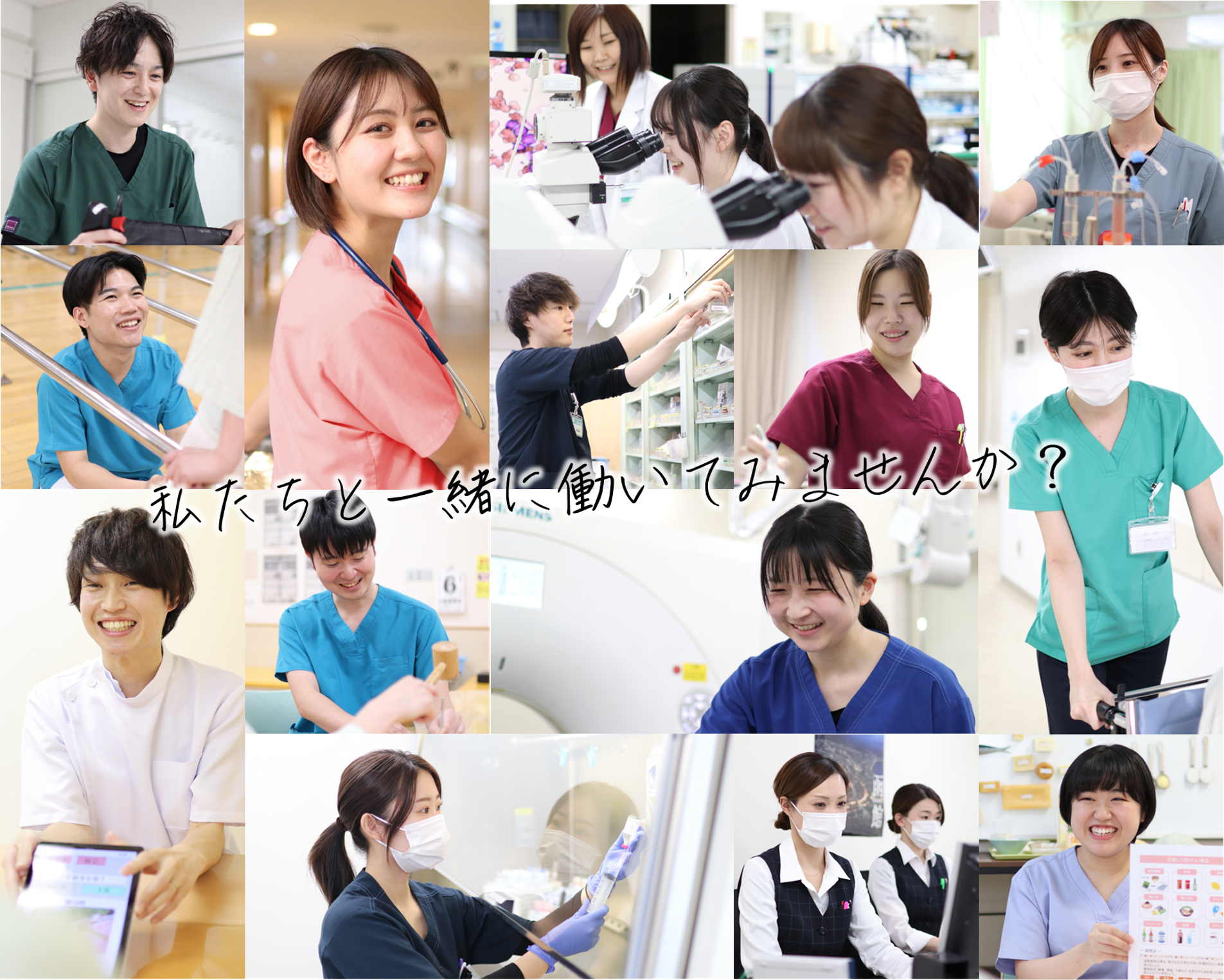 公式採用情報ページ由来の代表画像。