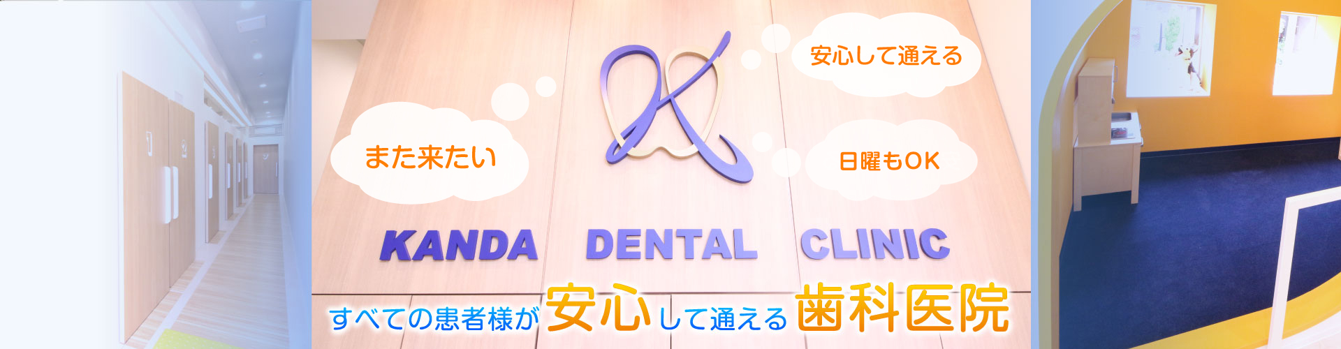 カンダデンタルクリニック の写真