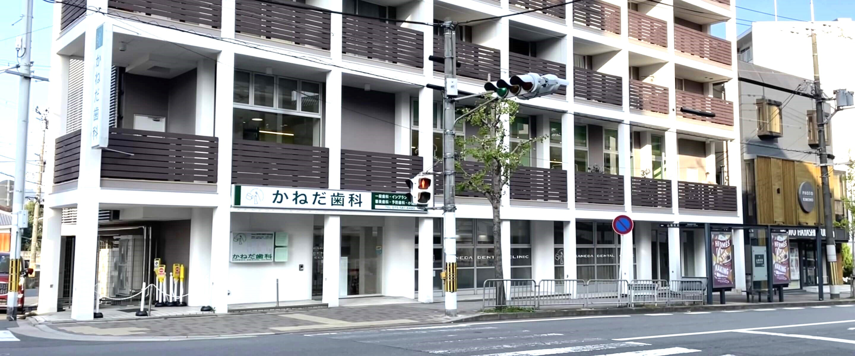医療法人社団 明水会 かねだ歯科医院 の写真