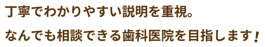かねだ歯科クリニック の写真
