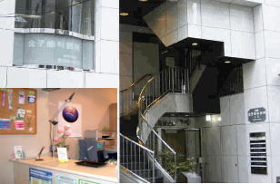 金子歯科医院 の写真