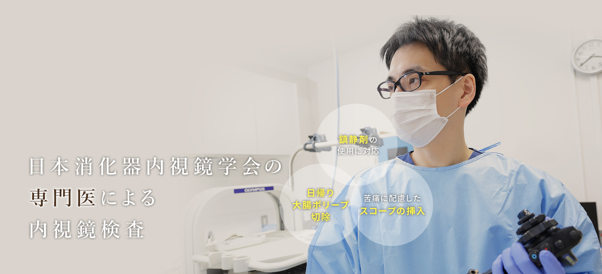 医療法人　金島胃腸科外科 の写真