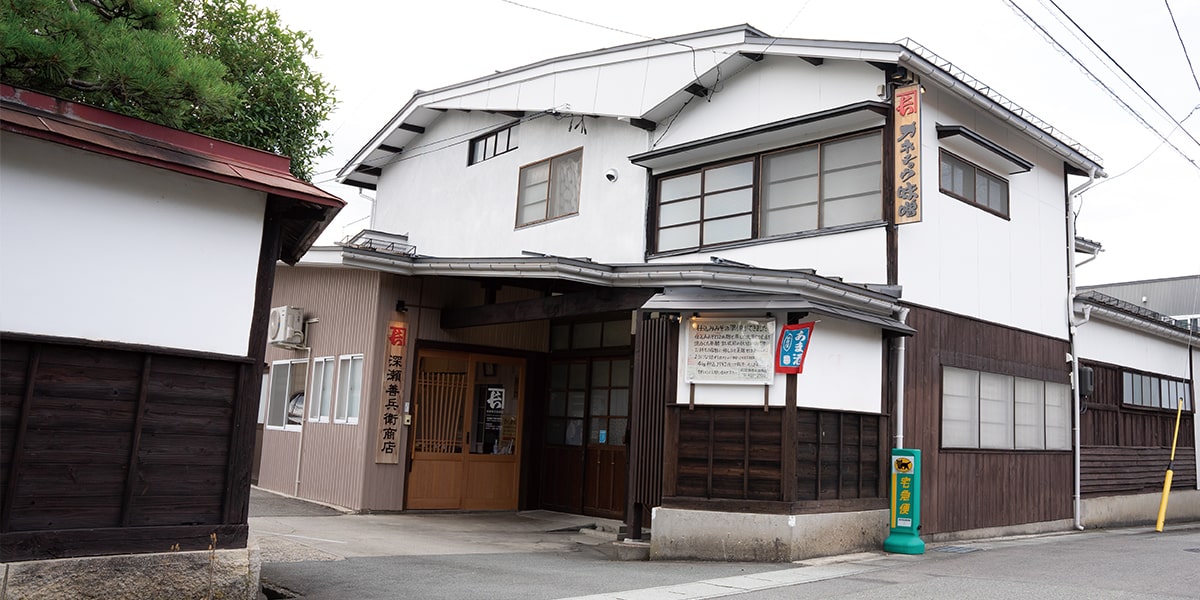 深瀬善兵衛商店（カネチョウみそ） の写真