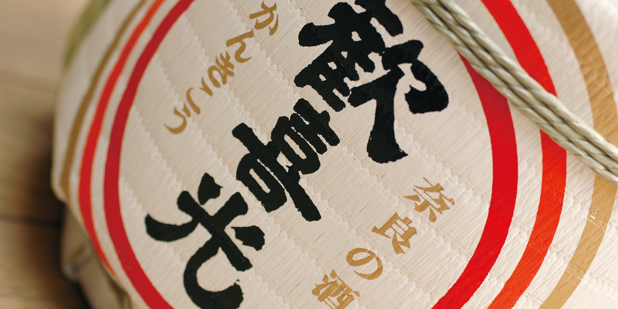 澤田酒造 の写真