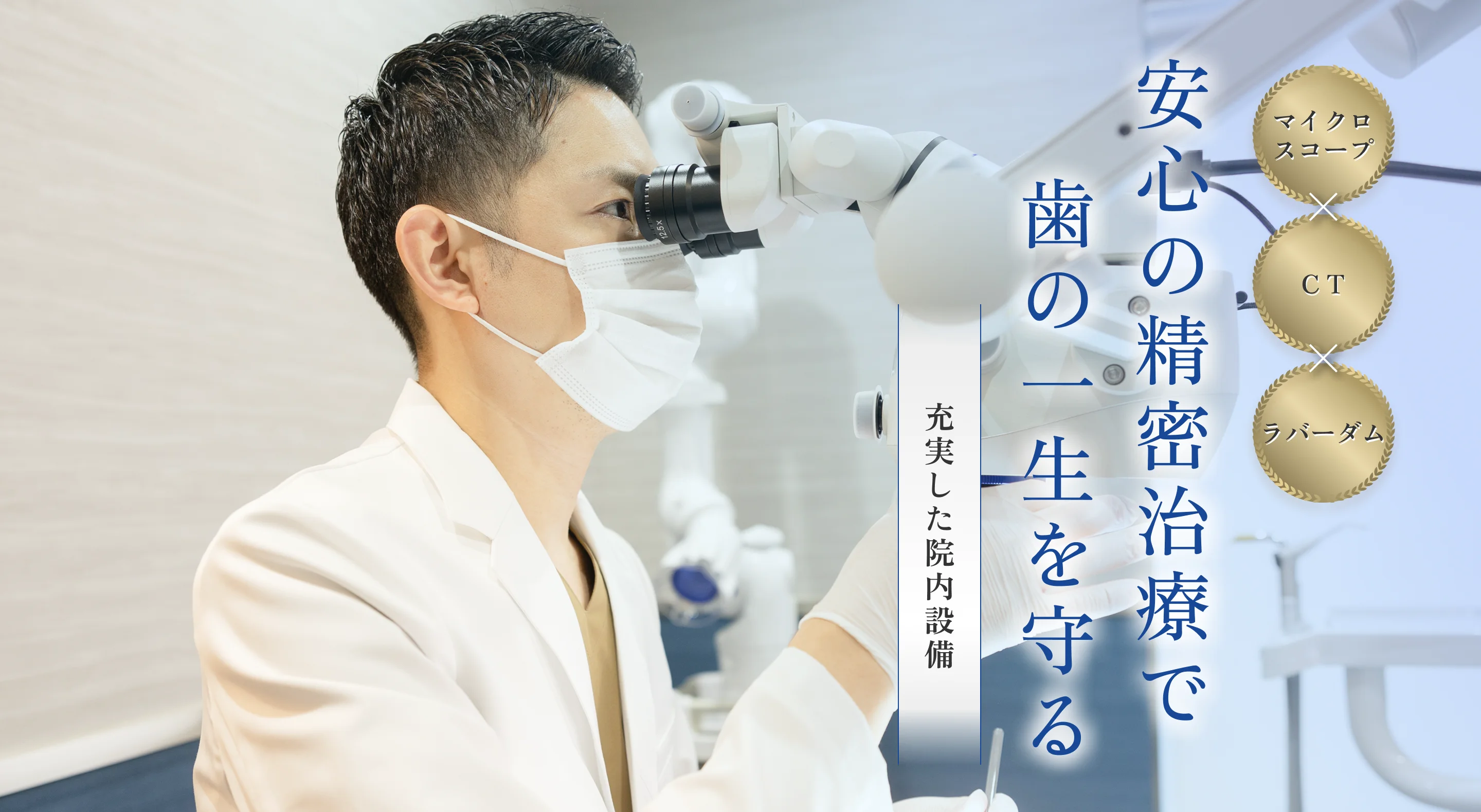 関内駅前歯医者・矯正歯科 の写真