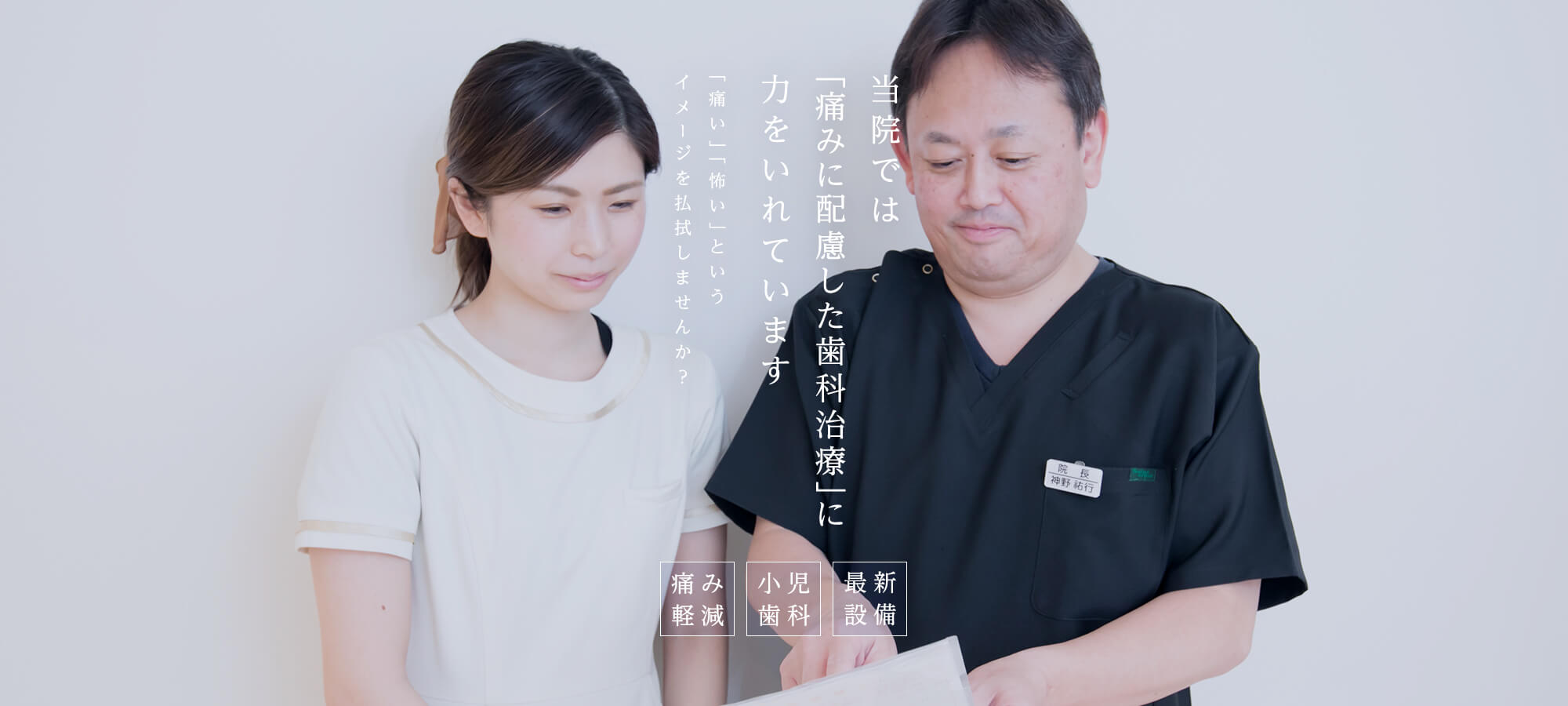 かんの歯科クリニック の写真