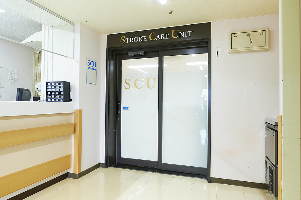 公式設備紹介に掲載されたStroke Care Unit（SCU）入口