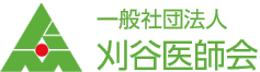 休日診療所