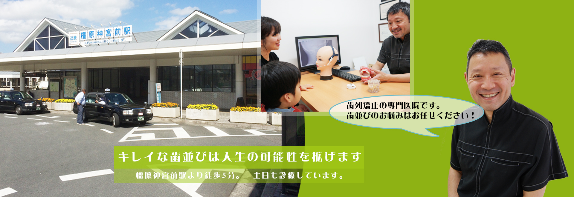 かしはら矯正歯科 の写真