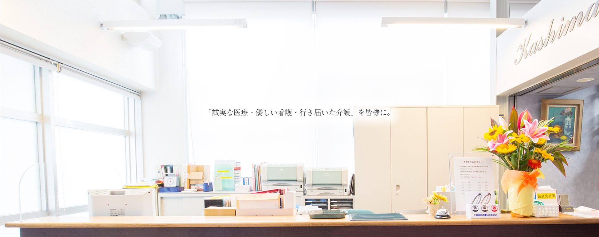 鹿島田病院 の写真