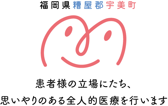 医療法人みなみ粕屋南病院 の写真