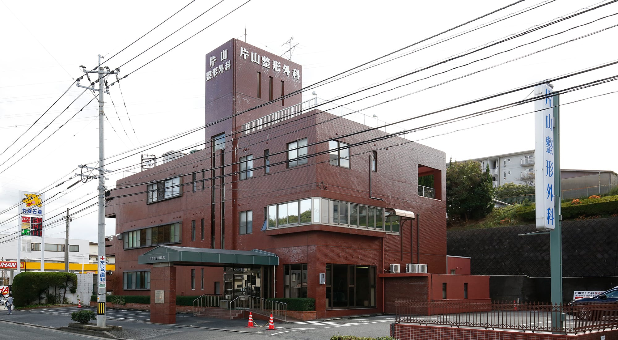 医療法人 片山整形外科医院 の写真
