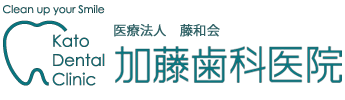 加藤歯科医院