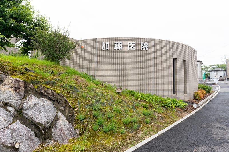 医療法人加藤医院 の写真
