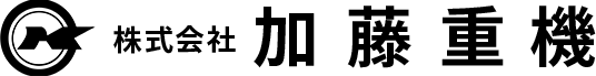 株式会社加藤重機