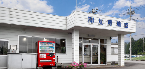 有限会社加藤精密 の写真