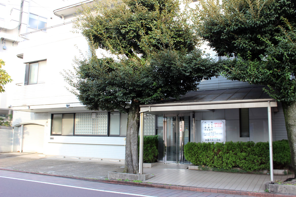 加藤内科小児科医院 の写真