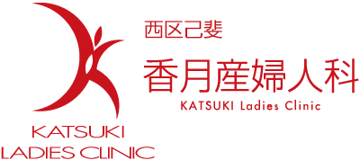 香月産婦人科