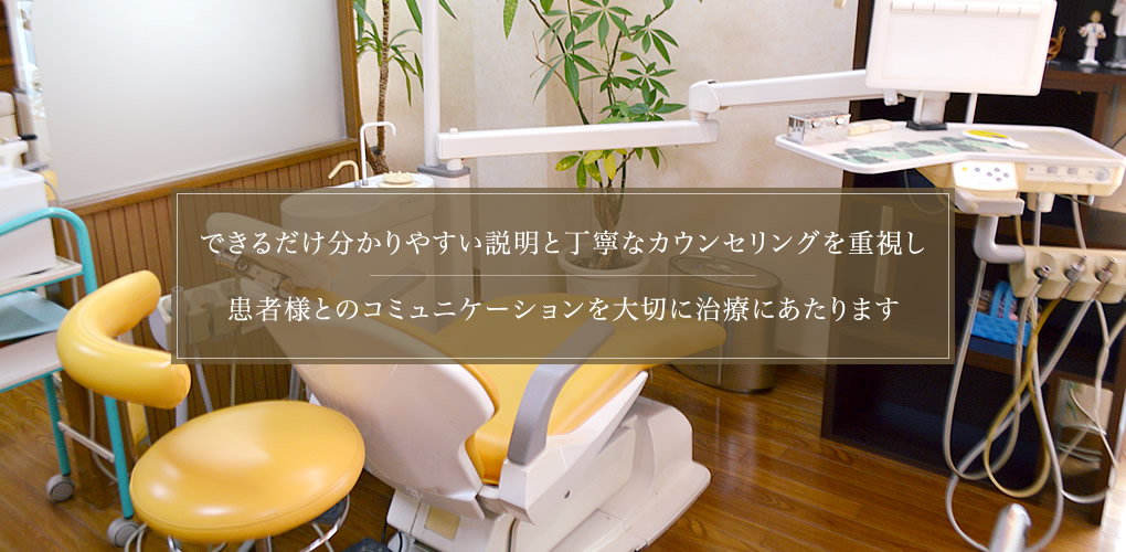 桂歯科クリニック の写真