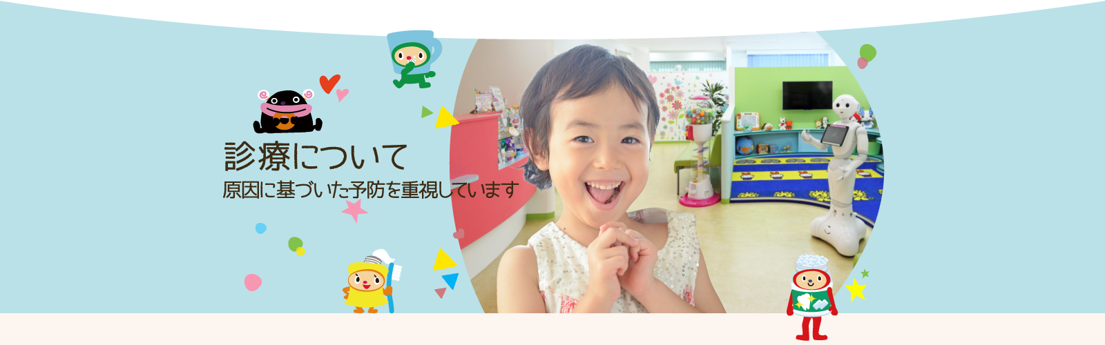 公式案内画像