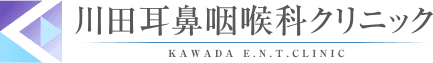 川田耳鼻咽喉科クリニック