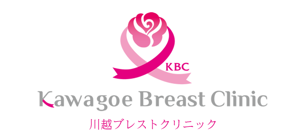 川越ブレストクリニック