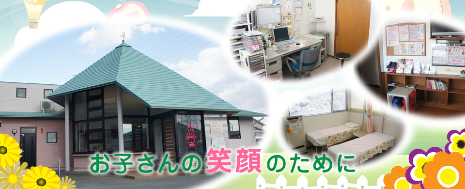かわぐちこどもクリニック の写真