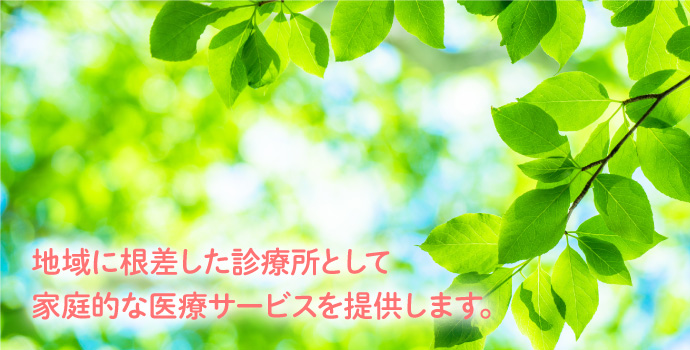 医療法人河原医院 の写真