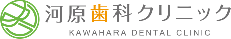 河原歯科クリニック