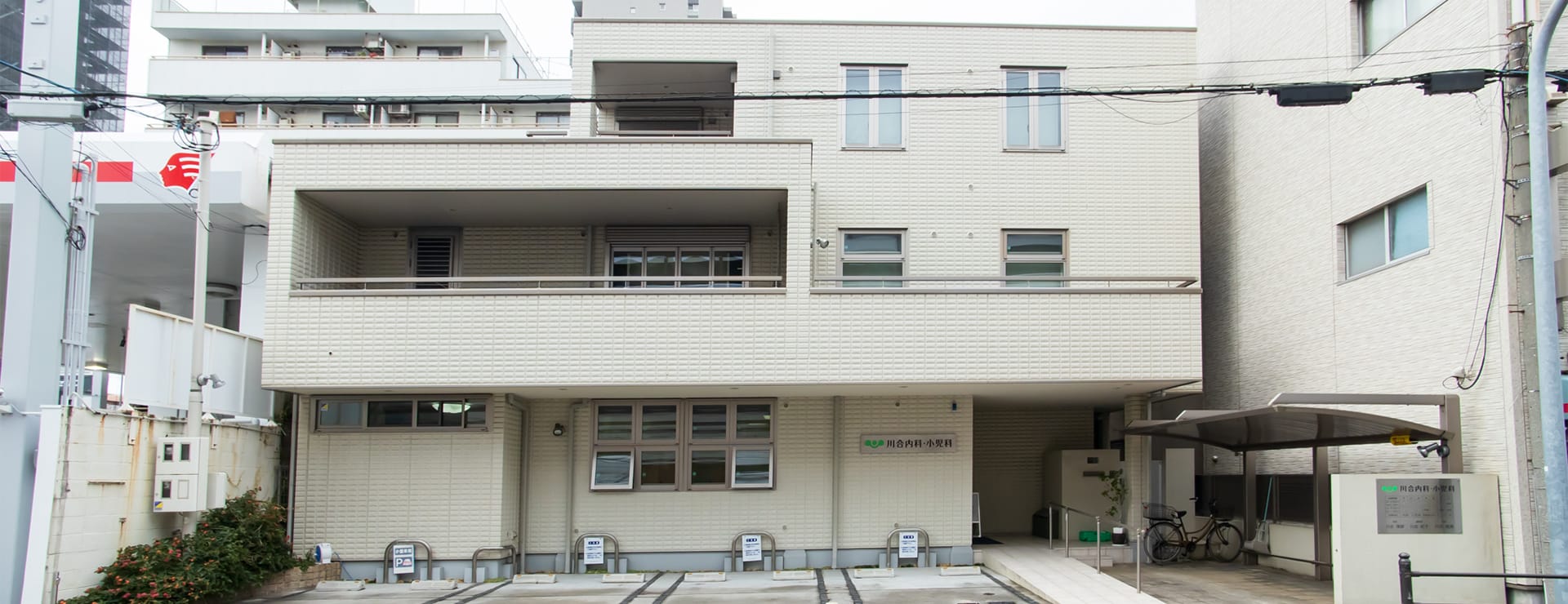 川合内科・小児科 の写真