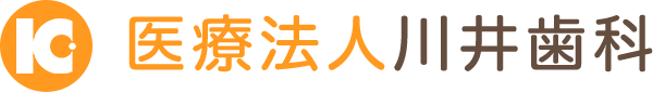 川井歯科