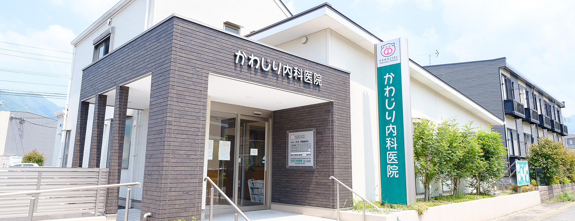 医療法人かわじり内科医院 の写真