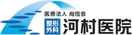 医療法人尚信会整形外科河村医院