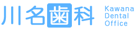川名歯科