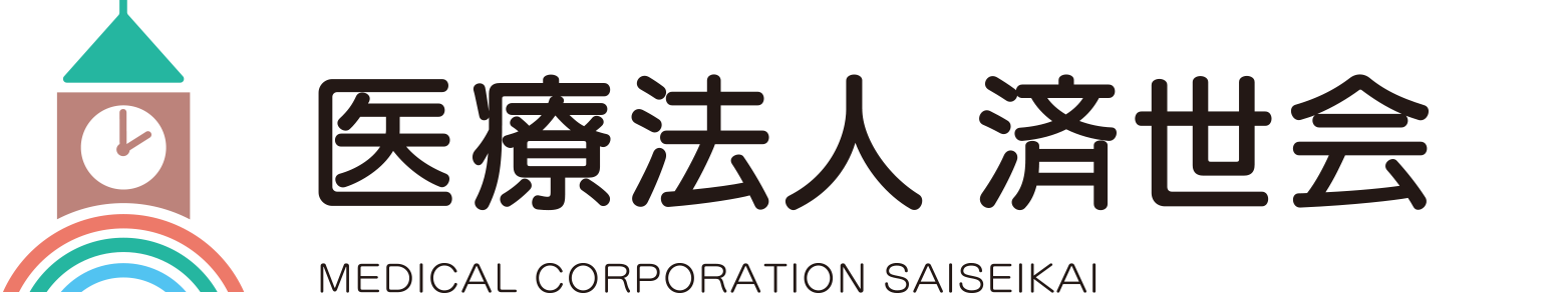 河野名島病院