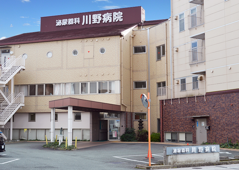 川野病院 の写真