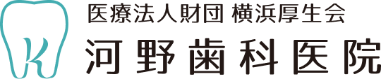 河野歯科医院