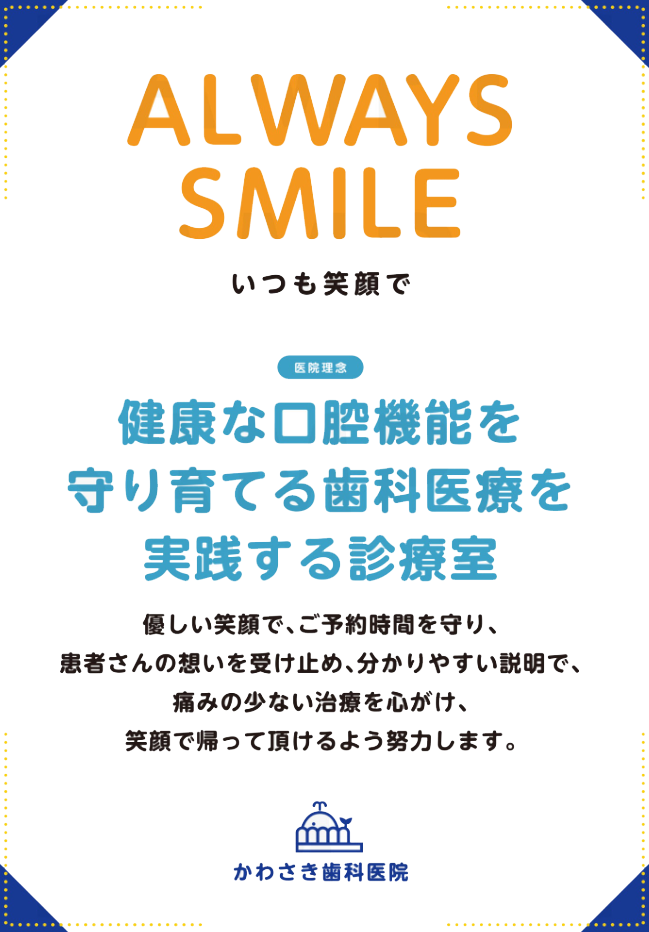公式案内画像