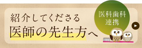 河底歯科・矯正歯科 の写真