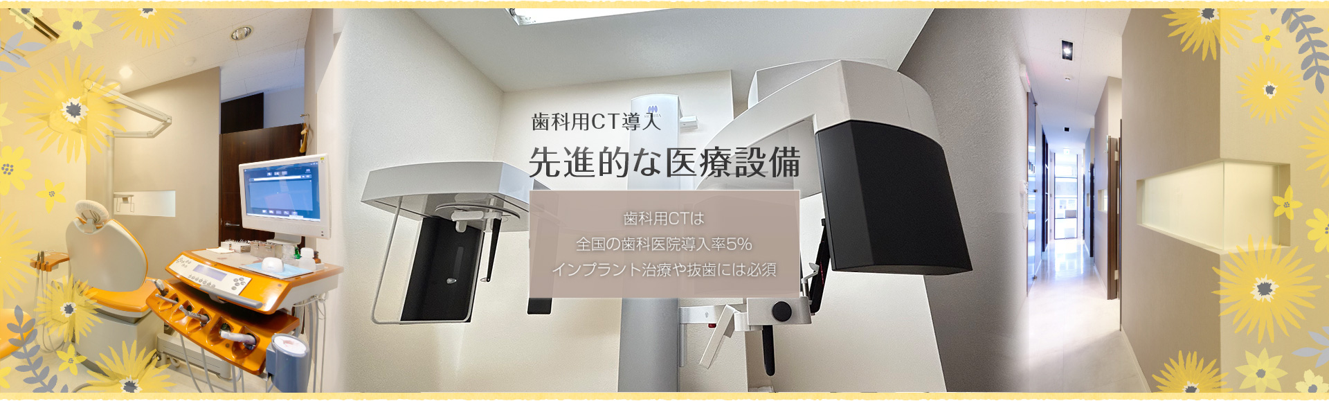 公式案内画像