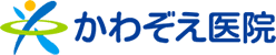 かわぞえ医院