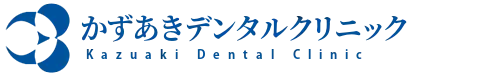 医療法人社団ななづきオフィス かずあきデンタルクリニック