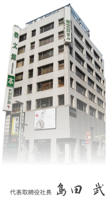 教文館管財株式会社 の写真