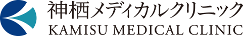 神栖メディカルクリニック