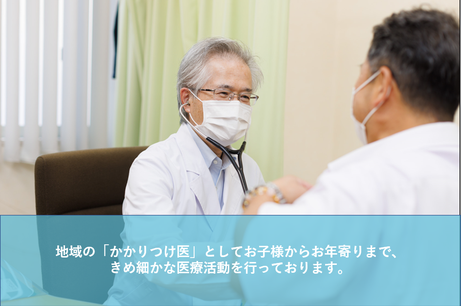 ゆうあいクリニック の写真