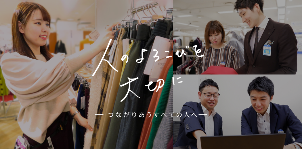 株式会社京王百貨店 の写真