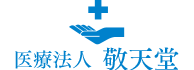 古賀病院